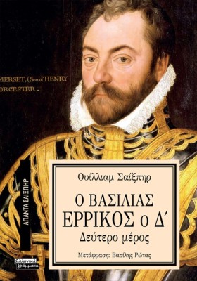 ΑΠΑΝΤΑ ΣΑΙ …