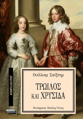 ΑΠΑΝΤΑ ΣΑΙ &hellip;