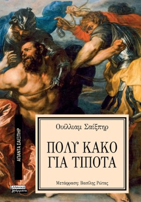 ΑΠΑΝΤΑ ΣΑΙ &hellip;
