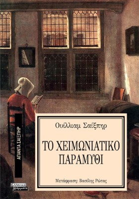 ΑΠΑΝΤΑ ΣΑΙ &hellip;
