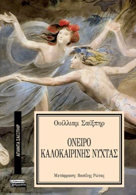 ΑΠΑΝΤΑ ΣΑΙ …