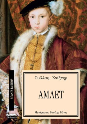 ΑΠΑΝΤΑ ΣΑΙ &hellip;