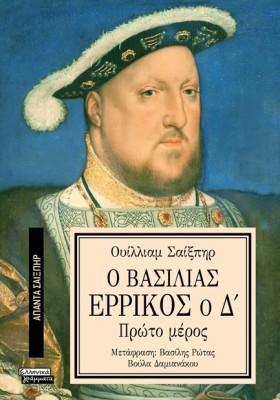 ΑΠΑΝΤΑ ΣΑΙ …