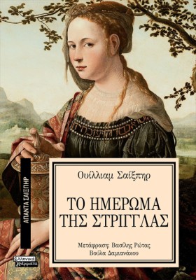 ΑΠΑΝΤΑ ΣΑΙ &hellip;