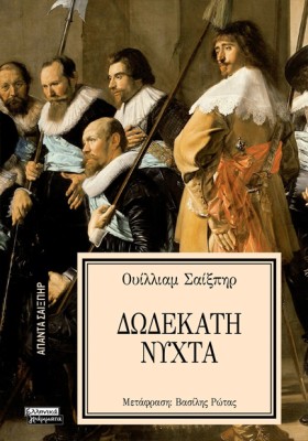 ΑΠΑΝΤΑ ΣΑΙ &hellip;