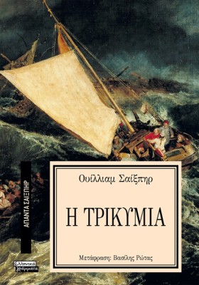 ΑΠΑΝΤΑ ΣΑΙ …