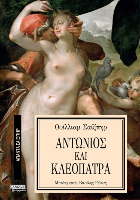 ΑΠΑΝΤΑ ΣΑΙ …