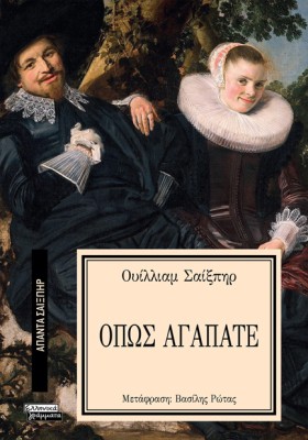 ΑΠΑΝΤΑ ΣΑΙ &hellip;