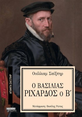 ΑΠΑΝΤΑ ΣΑΙ &hellip;