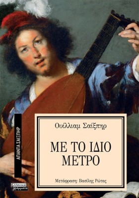 ΑΠΑΝΤΑ ΣΑΙ …