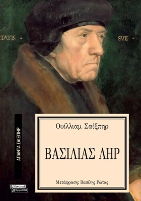 ΑΠΑΝΤΑ ΣΑΙ …