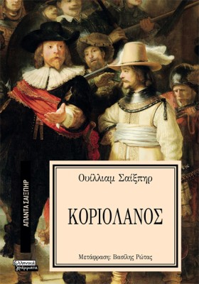 ΑΠΑΝΤΑ ΣΑΙ …