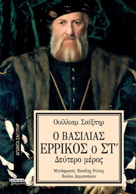 ΑΠΑΝΤΑ ΣΑΙ &hellip;