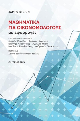 ΜΑΘΗΜΑΤΙΚΑ &hellip;