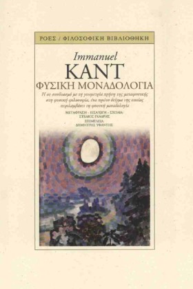 ΦΥΣΙΚΗ ΜΟΝ &hellip;