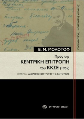 ΠΡΟΣ ΤΗΝ Κ …
