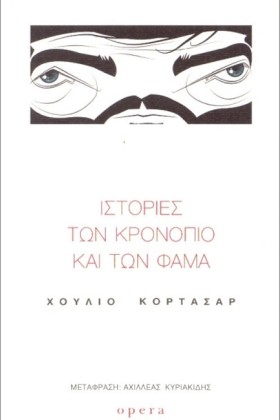 ΙΣΤΟΡΙΕΣ Τ &hellip;