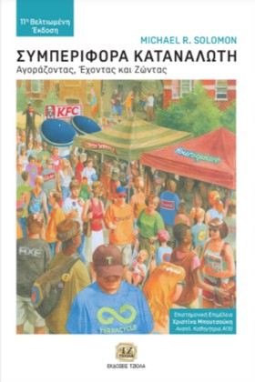 ΣΥΜΠΕΡΙΦΟΡ …