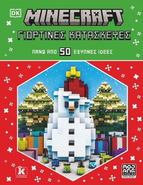 MINECRAFT: …