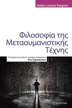 ΦΙΛΟΣΟΦΙΑ &hellip;