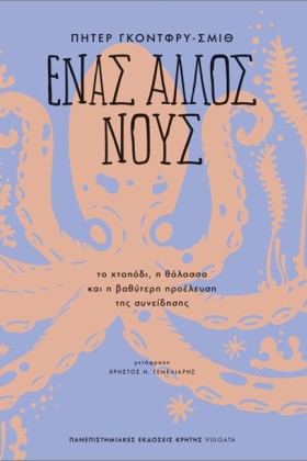 ΕΝΑΣ ΑΛΛΟΣ …