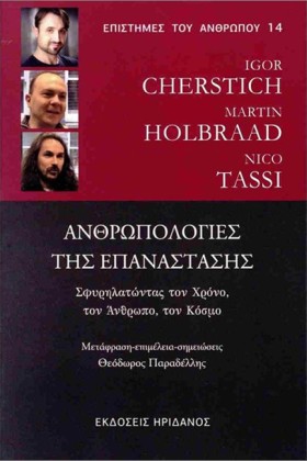 ΑΝΘΡΩΠΟΛΟΓ …