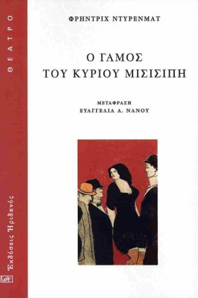 Ο ΓΑΜΟΣ ΤΟ &hellip;