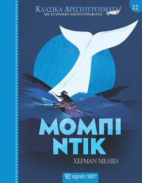 ΚΛΑΣΙΚΑ ΑΡ &hellip;