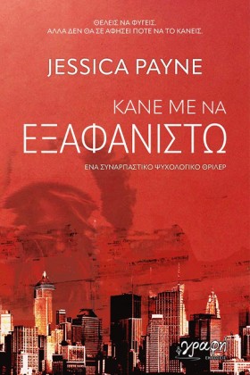 ΚΑΝΕ ΜΕ ΝΑ &hellip;