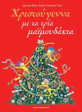 ΧΡΙΣΤΟΥΓΕΝ …