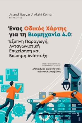 ΕΝΑΣ ΟΔΙΚΟ &hellip;