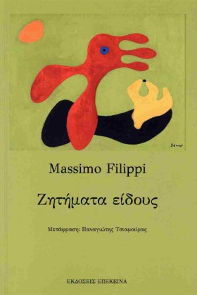 ΖΗΤΗΜΑΤΑ Ε …