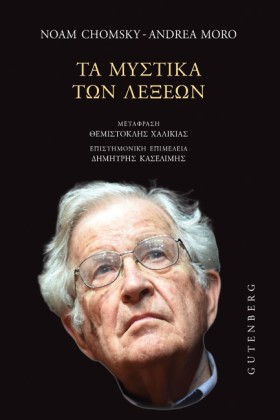 ΤΑ ΜΥΣΤΙΚΑ &hellip;