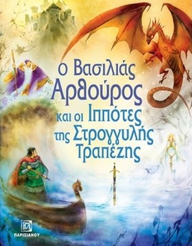 Ο ΒΑΣΙΛΙΑΣ &hellip;