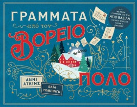 ΓΡΑΜΜΑΤΑ Α &hellip;