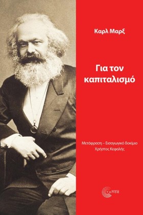 ΓΙΑ ΤΟΝ ΚΑ …