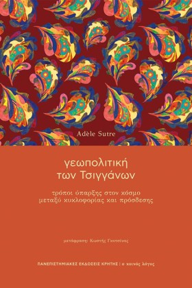 ΓΕΩΠΟΛΙΤΙΚ …