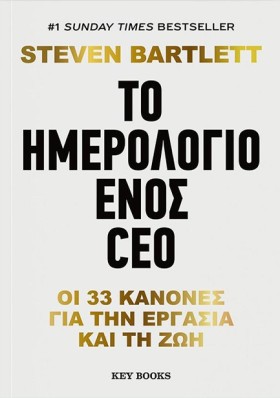 ΤΟ ΗΜΕΡΟΛΟ &hellip;