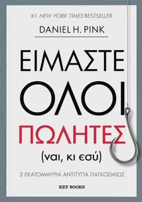 ΕΙΜΑΣΤΕ ΟΛ …
