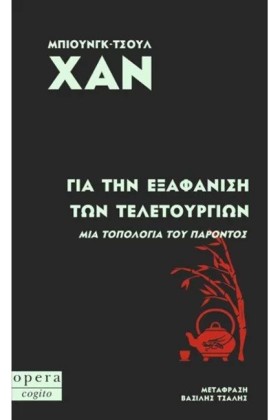 ΓΙΑ ΤΗΝ ΕΞ &hellip;