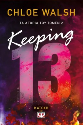 ΤΑ ΑΓΟΡΙΑ &hellip;
