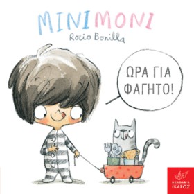 ΜΙΝΙΜΟΝΙ - &hellip;