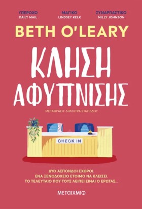 ΚΛΗΣΗ ΑΦΥΠ &hellip;