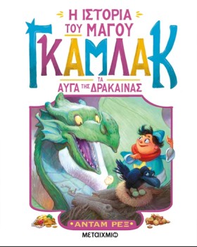 Η ΙΣΤΟΡΙΑ &hellip;
