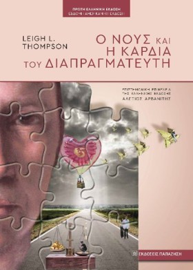Ο ΝΟΥΣ ΚΑΙ &hellip;