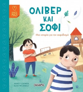ΕΙΜΑΣΤΕ ΜΑ &hellip;