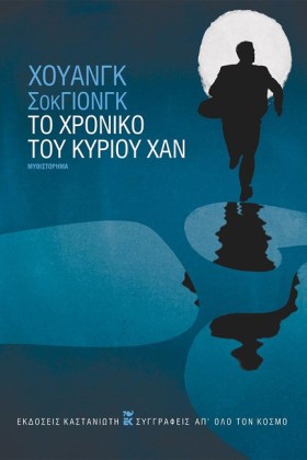 ΤΟ ΧΡΟΝΙΚΟ &hellip;