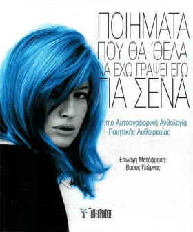 ΠΟΙΗΜΑΤΑ Π &hellip;