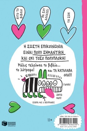 ΤΟ ΒΙΒΛΙΟ &hellip;
