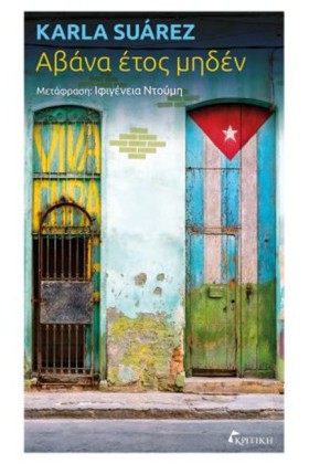 ΑΒΑΝΑ ΕΤΟΣ …